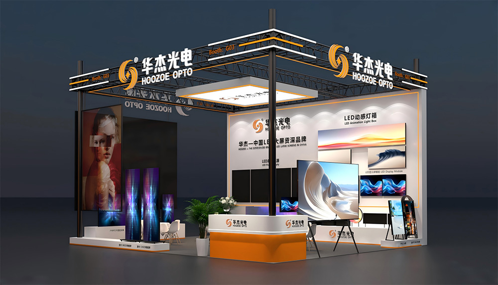 Встречаемся здесь — LED CHINA 2026 · Осенняя выставка, 15-17 сентября, Шанхай